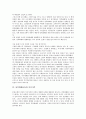 [남북화해교류, 교류단계, 평화통일, 이산가족]남북화해교류와 교류단계, 남북화해교류와 평화통일, 남북화해교류와 이산가족, 남북화해교류와 경제협력, 남북화해교류와 주적 개념, 남북화해교류와 교류과제 분석 9페이지