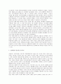 [남북화해교류, 교류단계, 평화통일, 이산가족]남북화해교류와 교류단계, 남북화해교류와 평화통일, 남북화해교류와 이산가족, 남북화해교류와 경제협력, 남북화해교류와 주적 개념, 남북화해교류와 교류과제 분석 10페이지