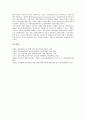 [남북화해교류, 교류단계, 평화통일, 이산가족]남북화해교류와 교류단계, 남북화해교류와 평화통일, 남북화해교류와 이산가족, 남북화해교류와 경제협력, 남북화해교류와 주적 개념, 남북화해교류와 교류과제 분석 15페이지