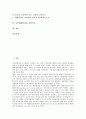 [남북화해시대, 대북보도, 방송저널리즘, 통일운동, 통일교육, 주한미군]남북화해시대의 대북보도, 남북화해시대의 방송저널리즘, 남북화해시대의 통일운동, 남북화해시대의 통일교육, 남북화해시대의 주한미군 2페이지