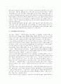 [남북화해시대, 대북보도, 방송저널리즘, 통일운동, 통일교육, 주한미군]남북화해시대의 대북보도, 남북화해시대의 방송저널리즘, 남북화해시대의 통일운동, 남북화해시대의 통일교육, 남북화해시대의 주한미군 3페이지