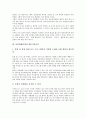 [남북화해시대, 대북보도, 방송저널리즘, 통일운동, 통일교육, 주한미군]남북화해시대의 대북보도, 남북화해시대의 방송저널리즘, 남북화해시대의 통일운동, 남북화해시대의 통일교육, 남북화해시대의 주한미군 4페이지
