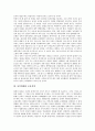 [남북화해, 남북화해와 대북정책, 남북화해와 포용정책, 평화협상, 북한정치관, 종교적 자유]남북화해와 대북정책, 남북화해와 포용정책, 남북화해와 평화협상, 남북화해와 북한정치관, 남북화해와 종교적 자유 분석 4페이지