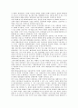 [남북화해, 남북화해와 대북정책, 남북화해와 포용정책, 평화협상, 북한정치관, 종교적 자유]남북화해와 대북정책, 남북화해와 포용정책, 남북화해와 평화협상, 남북화해와 북한정치관, 남북화해와 종교적 자유 분석 5페이지
