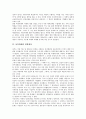 [남북화해, 남북화해와 대북정책, 남북화해와 포용정책, 평화협상, 북한정치관, 종교적 자유]남북화해와 대북정책, 남북화해와 포용정책, 남북화해와 평화협상, 남북화해와 북한정치관, 남북화해와 종교적 자유 분석 6페이지