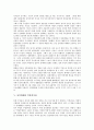 [남북화해, 남북화해와 대북정책, 남북화해와 포용정책, 평화협상, 북한정치관, 종교적 자유]남북화해와 대북정책, 남북화해와 포용정책, 남북화해와 평화협상, 남북화해와 북한정치관, 남북화해와 종교적 자유 분석 7페이지