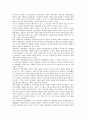 [남북화해, 남북화해와 대북정책, 남북화해와 포용정책, 평화협상, 북한정치관, 종교적 자유]남북화해와 대북정책, 남북화해와 포용정책, 남북화해와 평화협상, 남북화해와 북한정치관, 남북화해와 종교적 자유 분석 8페이지