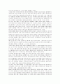[남북화해, 남북화해와 대북정책, 남북화해와 포용정책, 평화협상, 북한정치관, 종교적 자유]남북화해와 대북정책, 남북화해와 포용정책, 남북화해와 평화협상, 남북화해와 북한정치관, 남북화해와 종교적 자유 분석 11페이지