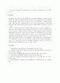[남북화해, 남북화해와 대북정책, 남북화해와 포용정책, 평화협상, 북한정치관, 종교적 자유]남북화해와 대북정책, 남북화해와 포용정책, 남북화해와 평화협상, 남북화해와 북한정치관, 남북화해와 종교적 자유 분석 12페이지