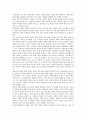 [남북화해협력, 통일정책, 통일교육, 통일환경, 남북접촉, 언론]남북화해협력과 통일정책, 남북화해협력과 통일교육, 남북화해협력과 통일환경, 남북화해협력과 남북접촉, 남북화해협력과 언론 분석(남북화해협력) 6페이지