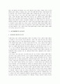[남북화해협력, 통일정책, 통일교육, 통일환경, 남북접촉, 언론]남북화해협력과 통일정책, 남북화해협력과 통일교육, 남북화해협력과 통일환경, 남북화해협력과 남북접촉, 남북화해협력과 언론 분석(남북화해협력) 7페이지