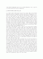 [남북화해협력, 통일정책, 통일교육, 통일환경, 남북접촉, 언론]남북화해협력과 통일정책, 남북화해협력과 통일교육, 남북화해협력과 통일환경, 남북화해협력과 남북접촉, 남북화해협력과 언론 분석(남북화해협력) 8페이지