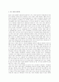 [냉전, 정상외교, 동북아, 동북아시아, 유럽연합, 중국위협론, 민족문학]냉전과 정상외교, 냉전과 동북아(동북아시아), 냉전과 유럽연합(EU), 냉전과 중국위협론, 냉전과 민족문학, 냉전과 한국전쟁, 냉전과 통일 5페이지