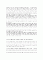[냉전, 정상외교, 동북아, 동북아시아, 유럽연합, 중국위협론, 민족문학]냉전과 정상외교, 냉전과 동북아(동북아시아), 냉전과 유럽연합(EU), 냉전과 중국위협론, 냉전과 민족문학, 냉전과 한국전쟁, 냉전과 통일 7페이지