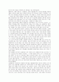 [냉전, 정상외교, 동북아, 동북아시아, 유럽연합, 중국위협론, 민족문학]냉전과 정상외교, 냉전과 동북아(동북아시아), 냉전과 유럽연합(EU), 냉전과 중국위협론, 냉전과 민족문학, 냉전과 한국전쟁, 냉전과 통일 9페이지
