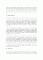 [냉전, 정상외교, 동북아, 동북아시아, 유럽연합, 중국위협론, 민족문학]냉전과 정상외교, 냉전과 동북아(동북아시아), 냉전과 유럽연합(EU), 냉전과 중국위협론, 냉전과 민족문학, 냉전과 한국전쟁, 냉전과 통일 10페이지
