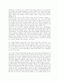 [냉전, 정상외교, 동북아, 동북아시아, 유럽연합, 중국위협론, 민족문학]냉전과 정상외교, 냉전과 동북아(동북아시아), 냉전과 유럽연합(EU), 냉전과 중국위협론, 냉전과 민족문학, 냉전과 한국전쟁, 냉전과 통일 11페이지
