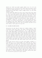 [노동시장구조, 내부노동시장, 청년층노동시장, 여성빈곤]노동시장구조와 내부노동시장, 노동시장구조와 청년층노동시장, 노동시장구조와 비정규직노동시장, 노동시장구조와 기업, 노동시장구조와 여성빈곤 분석 3페이지