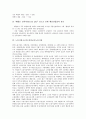 [노동시장구조, 내부노동시장, 청년층노동시장, 여성빈곤]노동시장구조와 내부노동시장, 노동시장구조와 청년층노동시장, 노동시장구조와 비정규직노동시장, 노동시장구조와 기업, 노동시장구조와 여성빈곤 분석 5페이지