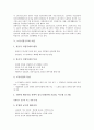 [노동시장구조, 내부노동시장, 청년층노동시장, 여성빈곤]노동시장구조와 내부노동시장, 노동시장구조와 청년층노동시장, 노동시장구조와 비정규직노동시장, 노동시장구조와 기업, 노동시장구조와 여성빈곤 분석 6페이지