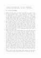 [노동시장구조, 내부노동시장, 청년층노동시장, 여성빈곤]노동시장구조와 내부노동시장, 노동시장구조와 청년층노동시장, 노동시장구조와 비정규직노동시장, 노동시장구조와 기업, 노동시장구조와 여성빈곤 분석 7페이지