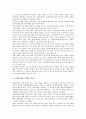[농업교류, 농업교류와 국제사회, 농업교류와 식량문제, 농업교류와 남북한, 농업교류와 동북아지역, 국제사회, 식량문제]농업교류와 국제사회, 농업교류와 식량문제, 농업교류와 남북한, 농업교류와 동북아지역 4페이지