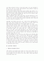 [농업교류, 농업교류와 국제사회, 농업교류와 식량문제, 농업교류와 남북한, 농업교류와 동북아지역, 국제사회, 식량문제]농업교류와 국제사회, 농업교류와 식량문제, 농업교류와 남북한, 농업교류와 동북아지역 5페이지