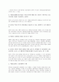 [농업교류, 농업교류와 국제사회, 농업교류와 식량문제, 농업교류와 남북한, 농업교류와 동북아지역, 국제사회, 식량문제]농업교류와 국제사회, 농업교류와 식량문제, 농업교류와 남북한, 농업교류와 동북아지역 6페이지