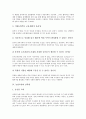 [농업교류, 농업교류와 국제사회, 농업교류와 식량문제, 농업교류와 남북한, 농업교류와 동북아지역, 국제사회, 식량문제]농업교류와 국제사회, 농업교류와 식량문제, 농업교류와 남북한, 농업교류와 동북아지역 7페이지