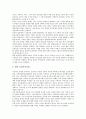 [농업교류, 농업교류와 국제사회, 농업교류와 식량문제, 농업교류와 남북한, 농업교류와 동북아지역, 국제사회, 식량문제]농업교류와 국제사회, 농업교류와 식량문제, 농업교류와 남북한, 농업교류와 동북아지역 8페이지