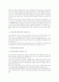 [농업교류, 농업교류와 국제사회, 농업교류와 식량문제, 농업교류와 남북한, 농업교류와 동북아지역, 국제사회, 식량문제]농업교류와 국제사회, 농업교류와 식량문제, 농업교류와 남북한, 농업교류와 동북아지역 10페이지