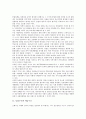 [농업구조, 농업구조와 계급구조, 농업구조와 미국원조, 농업구조와 북한농업, 농업구조와 농업협력, 계급구조]농업구조와 계급구조, 농업구조와 미국원조, 농업구조와 북한농업, 농업구조와 농업협력, 제언 분석 2페이지