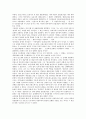 [농업구조, 농업구조와 계급구조, 농업구조와 미국원조, 농업구조와 북한농업, 농업구조와 농업협력, 계급구조]농업구조와 계급구조, 농업구조와 미국원조, 농업구조와 북한농업, 농업구조와 농업협력, 제언 분석 4페이지