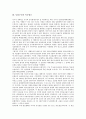 [농업구조, 농업구조와 계급구조, 농업구조와 미국원조, 농업구조와 북한농업, 농업구조와 농업협력, 계급구조]농업구조와 계급구조, 농업구조와 미국원조, 농업구조와 북한농업, 농업구조와 농업협력, 제언 분석 5페이지