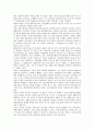 [농업구조, 농업구조와 계급구조, 농업구조와 미국원조, 농업구조와 북한농업, 농업구조와 농업협력, 계급구조]농업구조와 계급구조, 농업구조와 미국원조, 농업구조와 북한농업, 농업구조와 농업협력, 제언 분석 7페이지