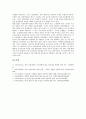 [농업구조, 농업구조와 계급구조, 농업구조와 미국원조, 농업구조와 북한농업, 농업구조와 농업협력, 계급구조]농업구조와 계급구조, 농업구조와 미국원조, 농업구조와 북한농업, 농업구조와 농업협력, 제언 분석 10페이지