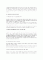 [대기업구조조정, 정부지원, 정책보도, 다각화전략, 경영전략]대기업구조조정과 정부지원, 대기업구조조정과 정책보도, 대기업구조조정과 다각화전략, 대기업구조조정과 경영전략, 대기업구조조정과 관련사례 분석 4페이지