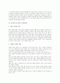 [대기업구조조정, 정부지원, 정책보도, 다각화전략, 경영전략]대기업구조조정과 정부지원, 대기업구조조정과 정책보도, 대기업구조조정과 다각화전략, 대기업구조조정과 경영전략, 대기업구조조정과 관련사례 분석 6페이지