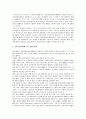 [대기업구조조정, 정부지원, 정책보도, 다각화전략, 경영전략]대기업구조조정과 정부지원, 대기업구조조정과 정책보도, 대기업구조조정과 다각화전략, 대기업구조조정과 경영전략, 대기업구조조정과 관련사례 분석 8페이지
