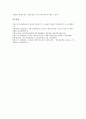 [대기업구조조정, 정부지원, 정책보도, 다각화전략, 경영전략]대기업구조조정과 정부지원, 대기업구조조정과 정책보도, 대기업구조조정과 다각화전략, 대기업구조조정과 경영전략, 대기업구조조정과 관련사례 분석 11페이지