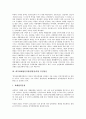 [대북화해협력정책, 햇볕정책]대북화해협력정책(햇볕정책)과 햇볕정책, 대북화해협력정책(햇볕정책)과 통일방안, 대북화해협력정책(햇볕정책)과 통일교육, 대북화해협력정책(햇볕정책)과 동북아안보협력 분석 4페이지