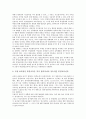 [대북화해협력정책, 햇볕정책]대북화해협력정책(햇볕정책)과 햇볕정책, 대북화해협력정책(햇볕정책)과 통일방안, 대북화해협력정책(햇볕정책)과 통일교육, 대북화해협력정책(햇볕정책)과 동북아안보협력 분석 6페이지