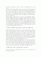 [대북화해협력정책, 햇볕정책]대북화해협력정책(햇볕정책)과 햇볕정책, 대북화해협력정책(햇볕정책)과 통일방안, 대북화해협력정책(햇볕정책)과 통일교육, 대북화해협력정책(햇볕정책)과 동북아안보협력 분석 7페이지