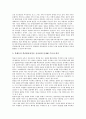 [대북화해협력정책, 햇볕정책]대북화해협력정책(햇볕정책)과 햇볕정책, 대북화해협력정책(햇볕정책)과 통일방안, 대북화해협력정책(햇볕정책)과 통일교육, 대북화해협력정책(햇볕정책)과 동북아안보협력 분석 8페이지