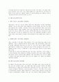 [대우구조조정, 대우구조조정 특징, 추진과정, 대우그룹, 대우조선, 노동조합]대우구조조정의 특징, 대우구조조정의 추진과정, 대우구조조정과 대우그룹, 대우구조조정과 대우조선, 대우구조조정과 노동조합 분석 3페이지