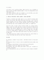 [대우구조조정, 대우구조조정 특징, 추진과정, 대우그룹, 대우조선, 노동조합]대우구조조정의 특징, 대우구조조정의 추진과정, 대우구조조정과 대우그룹, 대우구조조정과 대우조선, 대우구조조정과 노동조합 분석 9페이지