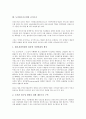 [도서관구조조정, 국공립대학, 조직구조, 도서관구조조정 일본사례, 개선방안]도서관구조조정과 국공립대학, 도서관구조조정과 조직구조, 도서관구조조정의 일본사례, 향후 도서관구조조정의 개선방안 분석 5페이지
