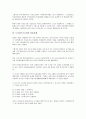 [도서관구조조정, 국공립대학, 조직구조, 도서관구조조정 일본사례, 개선방안]도서관구조조정과 국공립대학, 도서관구조조정과 조직구조, 도서관구조조정의 일본사례, 향후 도서관구조조정의 개선방안 분석 7페이지