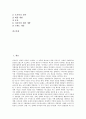 [디자인기술개발, 디자인기술개발과 디자인정책, 브랜드세계화, 산업디자인]]디자인기술개발과 디자인정책, 디자인기술개발과 브랜드세계화, 디자인기술개발과 산업디자인, 디자인기술개발과 외국사례 분석 2페이지