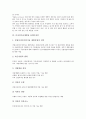 [디자인기술개발, 디자인기술개발과 디자인정책, 브랜드세계화, 산업디자인]]디자인기술개발과 디자인정책, 디자인기술개발과 브랜드세계화, 디자인기술개발과 산업디자인, 디자인기술개발과 외국사례 분석 6페이지